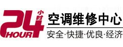 通海24小时空调维修服务中心